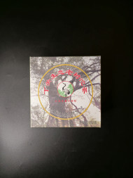 Сягуань Органическая точа — шэн пуэр для тех, кто скучает по лесу